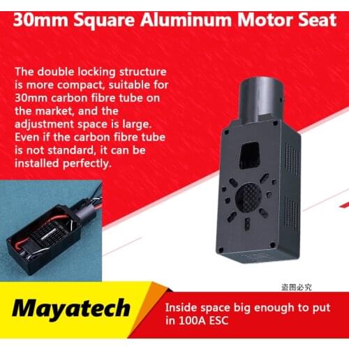CZ 30mm 100a Edition CNC aluminium motor base can be installed 80a 100a ESC plant protection machine motor mounting fixed seat