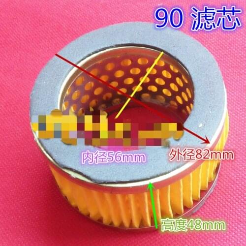 1pc Air compressor filter element Air pump accessories 90 iron silencer diameter 85 inner diameter 45 height 48 filter