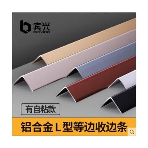 L-shaped self-adhesive aluminum alloy right-angle bead edge trimming metal decorative line