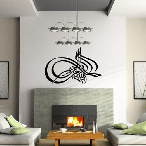 Muslim Islamic Vinyl Wall Art Sticker Arabic Islamic Wall Decals For Home Living Room Decoration