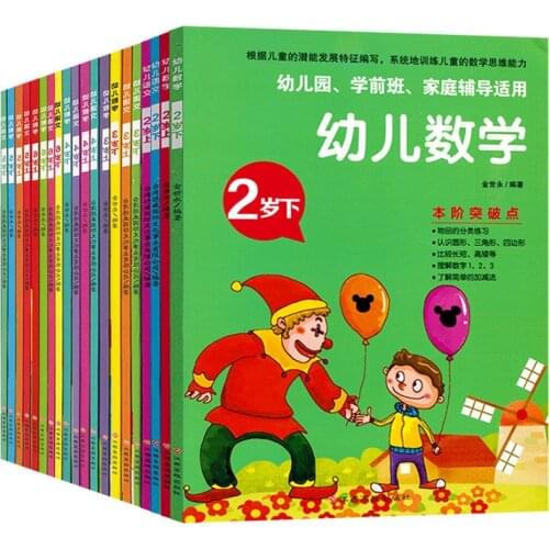 Preschool counseling book for children aged 2-6 Chinese Mathematics Thinking Training Textbook Learning Chinese Math Libros
