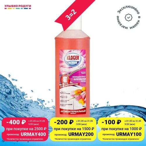 Kloger Active Household Chemicals