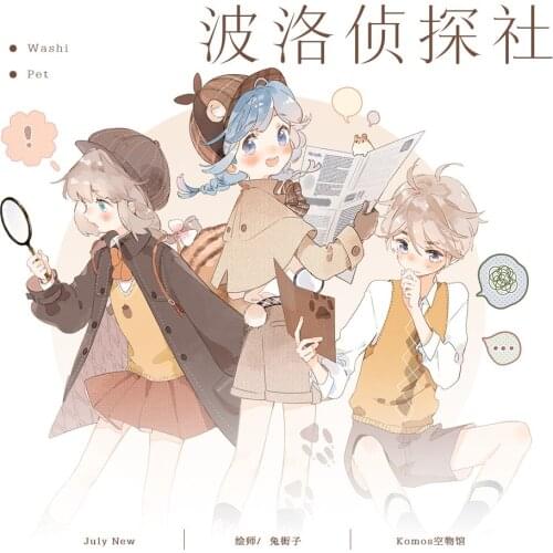 1 Loop 5cm X 100cm Kolos Museum Bolo Detective Agency Washi Tape