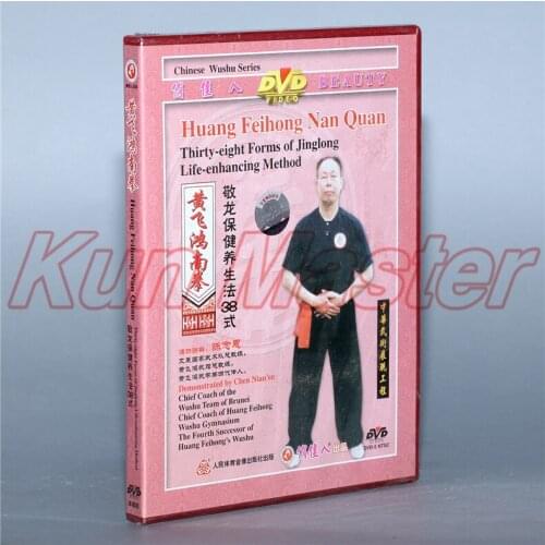 Huang Feihong Nan Quang Thirty-eight Forms Of Jinglong Life-enhancing Method Kung Fu Teaching Video English Subtitles 1 DVD