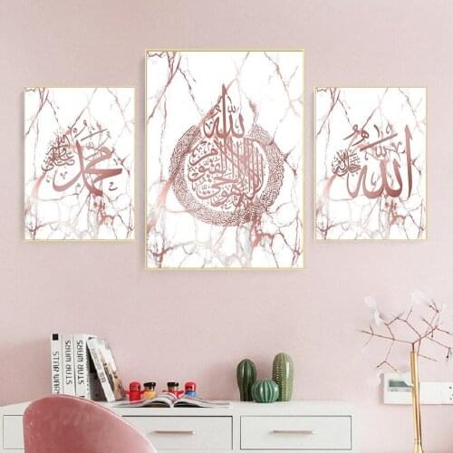 Pink Marble Islamic Muhammad Wall Art Canvas Painting Girls Gifts Allah Calligraphy Posters Prints for Living Room Home Decor
