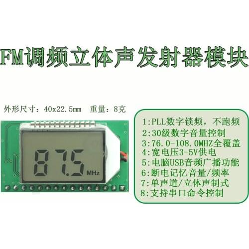 FM Stereo Audio Transmitter Circuit Board Module Ultra Small FM Micro Digital FM Radio