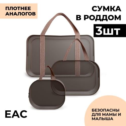 Братья Цыплята Bags And Suitcases