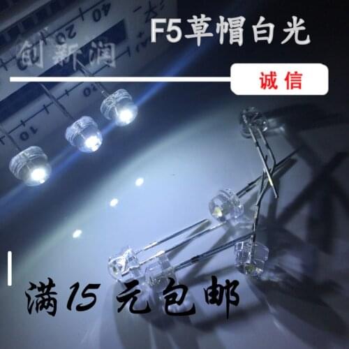 F5 straw hat white light 4.8mm straw hat white hair white bright white light photodiode 5mm straw hat led