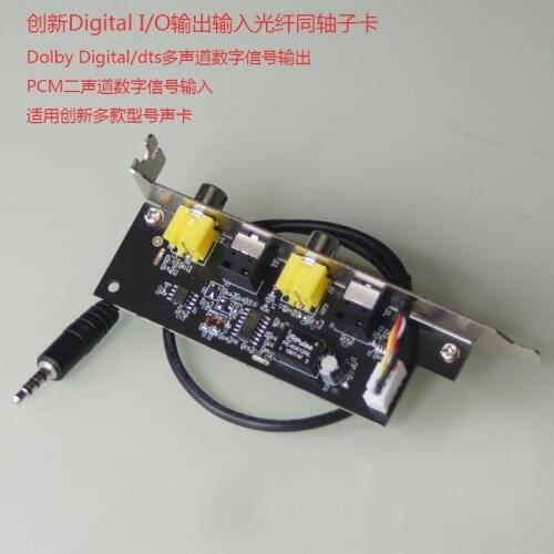 X-FI fiber coaxial dts multi-channel digital sound card decoder SB0460 and AUDIGY7.1 daughter card