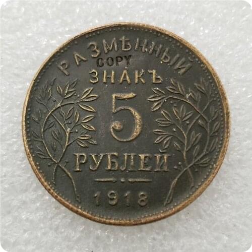 1918 Russia 1,3,5 Rubles COINS COPY commemorative coins-replica coins medal coins collectibles