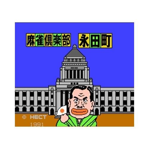 Maajan Kurabu - Nagatachou Region Free 60 Pin 8Bit Game Card For Subor Game Players