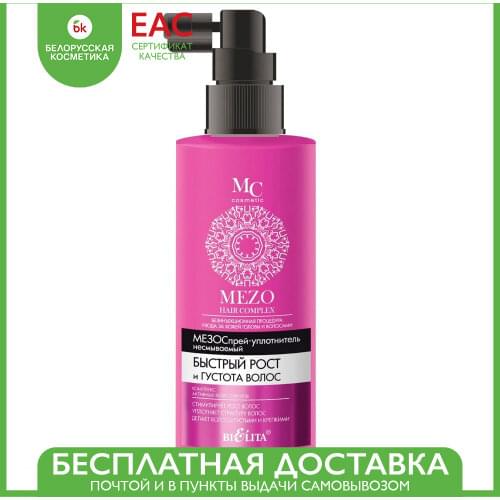 Bielita Hair Wax