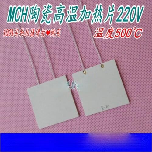 2Pcs Industrial MCH High Temperature Ceramic Heating Plate Heating Plate 40*40*2MM 220V300W Temperature Can Reach 500 Degrees