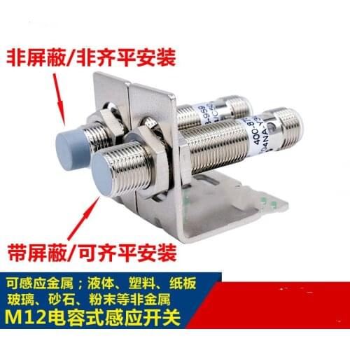 M12 capacitive non-metallic liquid particle sensing limit Connector DC24V Shielded DC10-30V