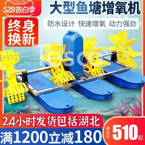 Impeller-type high-power oxygen pump for aeration tanks for aquaculture in fish ponds