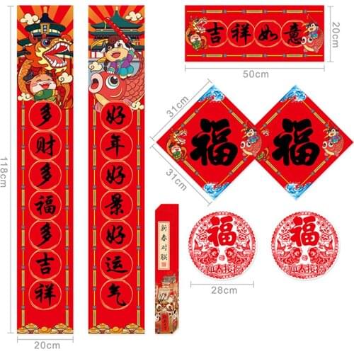 Spring Festival Couplets New Year Scrolls Chinese New Year Couplets New Year Decorations For Home Paper Couplet Door decor 118cm