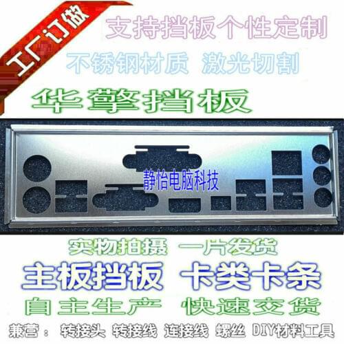 IO I/O Shield Back Plate BackPlate Blende Bracket For ASRock B450M Pro4-F