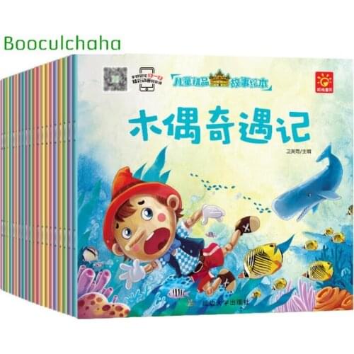 20 books Chinese bedroom stories book children world Classic Fairy tales baby short Story enlightenment storybook,size:17*15cm