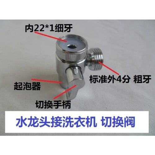 M22 to 4/8 Faucet two ways automatic washing machine inlet pipe adapter universal multi-function water separator accessories