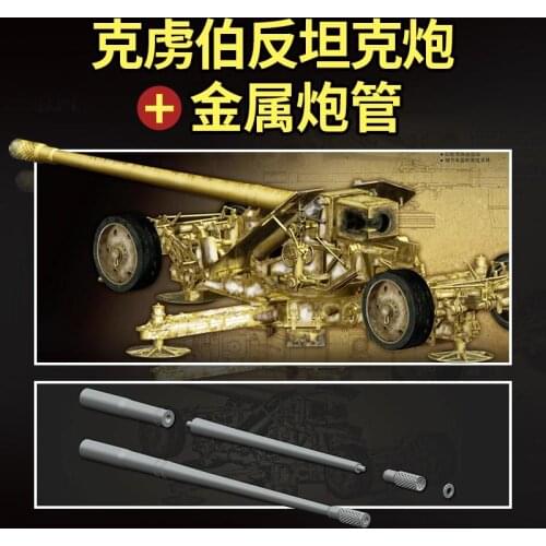 GreatWall L3526T 1/35 Scale 128mm PAK44 HIGH VELOCITY ANTI-TANK GUN+Metal barrel