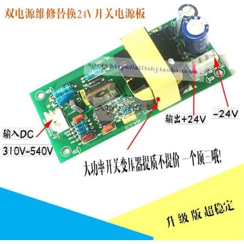 Inverter Welding Machine Maintenance Switch Power Board 24V Double Voltage Electric Welding Machine Switch Power Board 220V/380V