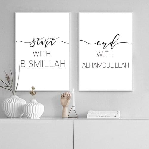 Minimalist Black White Motivational Print Allah Islamic Wall Art Bismillah Muslim Canvas Painting Poster Modern Home Decor YX152