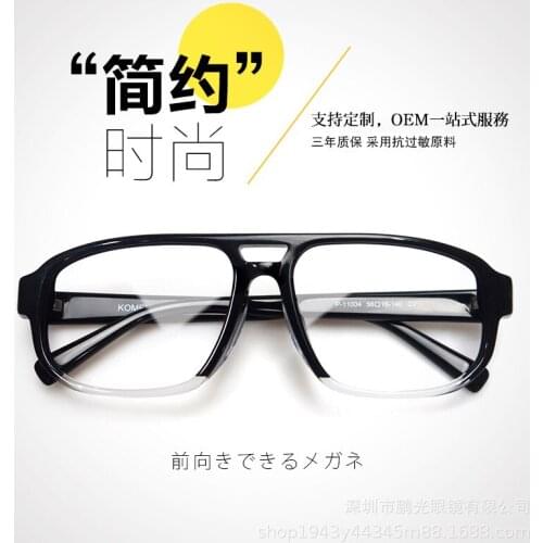 Large Frame Womens Myopia Color Changing Spectacle Frame round Face Black Frame Double Beam Glasses