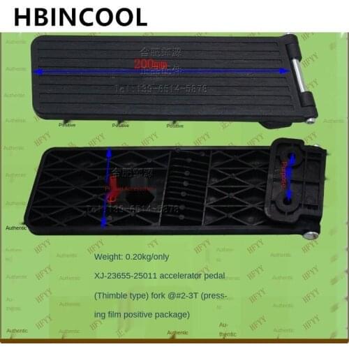 For Forklift truck accessories pedal pad accelerator pedal (thimble type) 23655-25011 for Heli forklift 2-3T positive package