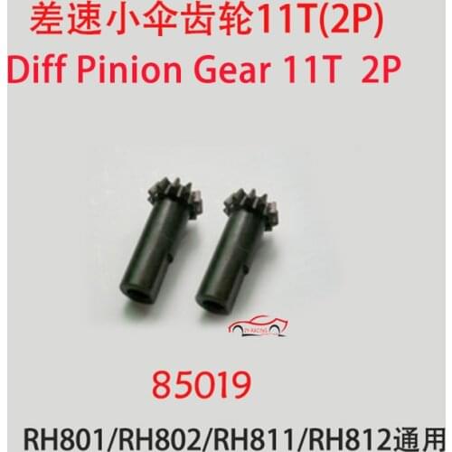 Parts 85019 Diff Pinion Gear 11T 2P for vrx racing 1/8 scale rc car RH801 RH802 RH811 RH812