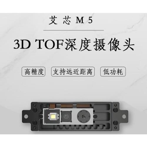 3D TOF Depth Camera M5 (close-range Recognition of the Scene/940nm VCSEL Light Source)