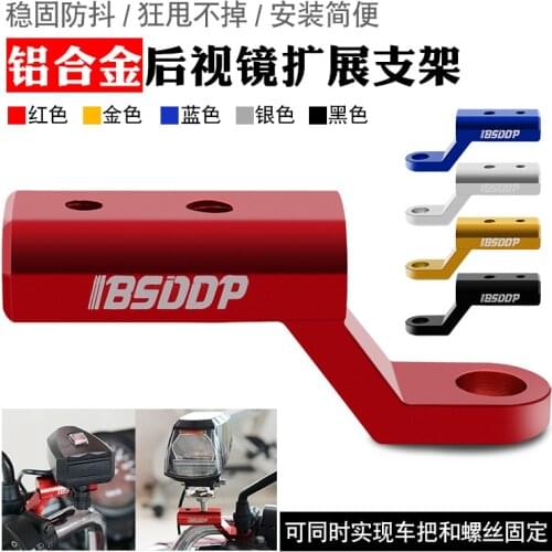 Electric bike motorcycle extension bracket headlight mobile phone bracket rearview mirror holder multi-function