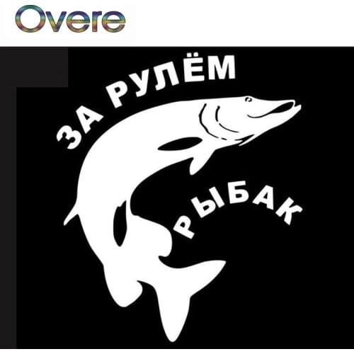 Overe 1PC Car Stickers Funny Go Fishing Styling Russian Words For Kia Rio Ceed Cerato Sorento Mazda CX-7 6 Mini Cooper R56 F56