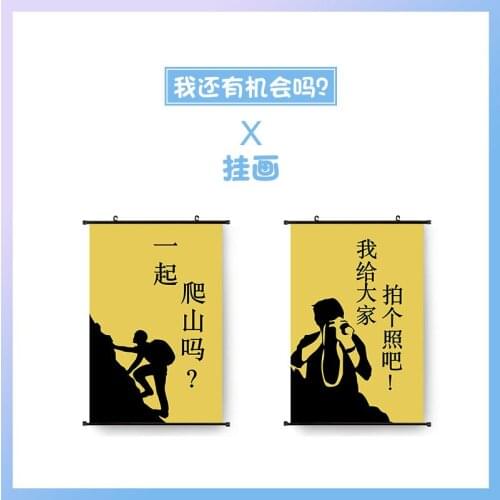 Hidden Corner Qin Hao Climbs The Mountain Together? Take Pictures Together Same Hanging Canvas Poster,Same Official Surroundings