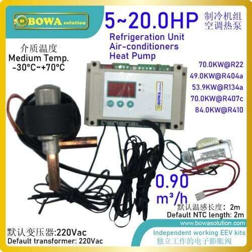 0.9m3/h EEV with SH controller & sensors is used in distributed control system of HVAC/R unit to improve automation levels