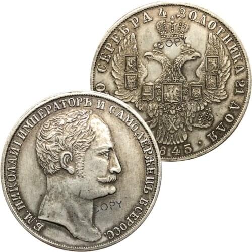 Russia 1845 Roubie Pattrm Nicholas I Brass Plated Silver Copy Coins Edge Lettered