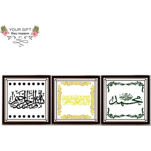 Joy Sunday Z087Z088Z089 Counted and Stamped Islamic Language Muslim Home Decor Needlework Needlepoint Cross Stitch kits