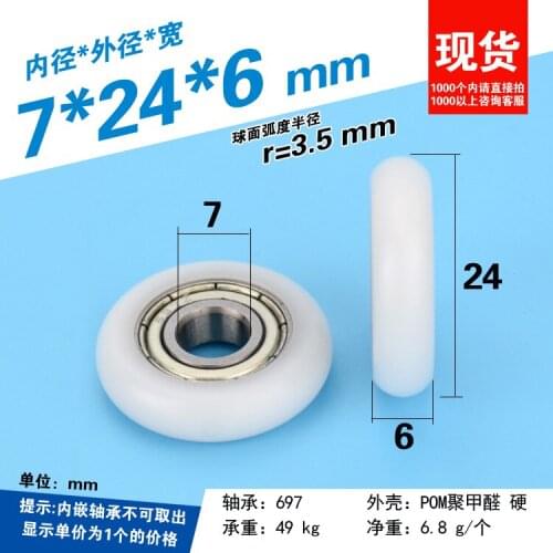 Plastic 697zz bearing pulley inner hole diameter 7mm roller pom polyformaldehyde/nylon small Wheel 7*24*6mm