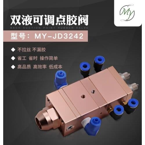 Double Liquid Dispensing Valve Double Component Silica Gel Valve