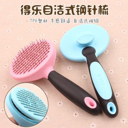 Pet Cleaning Products, Pet Daily Necessities, Steel Needle Comb, Pet Comb, Cat And Dog Hair Removal Comb