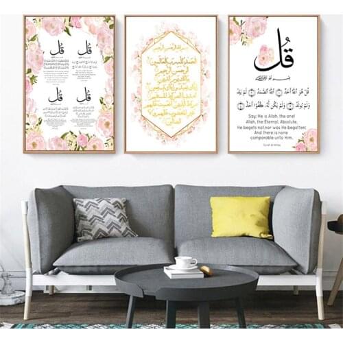 Allah Islamic Muslim Home Decor Wall Art Canvas Poster and Print Arab Countries Style Letter Flower Picture Canvas Painting