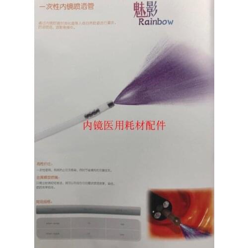 Disposable spray tube for endoscope, spray tube, lavage tube, minimally invasive 10pcs/pack