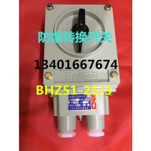 Professional wholesale all kinds of explosion-proof equipment explosion-proof switch BHZ51-25 / 3 explosion-proof combination sw