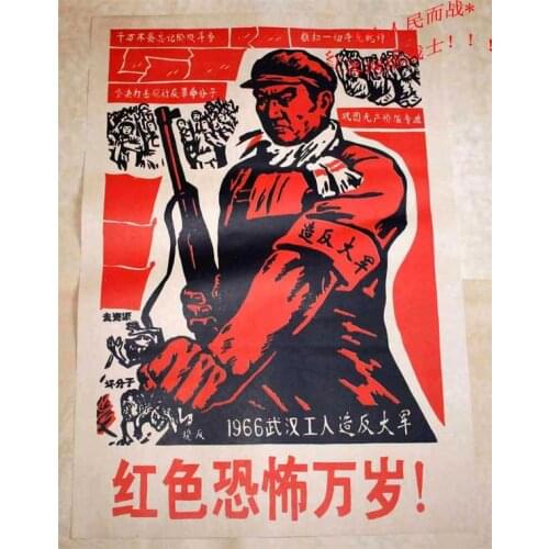 Chinese Cultural Revolution collection communism propaganda Poster Home Wall Chart Paper old Poster old 1976 poster034