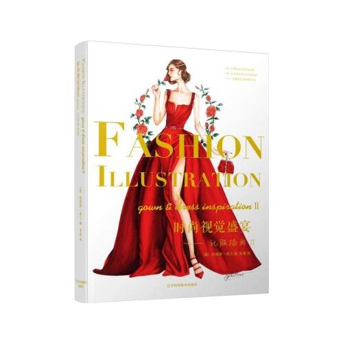Clothing design hand drawing book Fashion visual feast: Dress illustration Painting Art Textbook