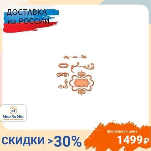 Spellbinders Scrapbooking Goods