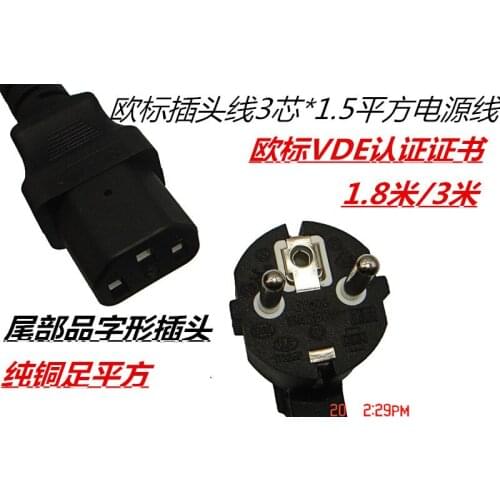 Pure Copper European Standard 16A Plug Line 3*1.5 Square 3 Meters 1.8 Figure Tail Insert European Standard Power Cord