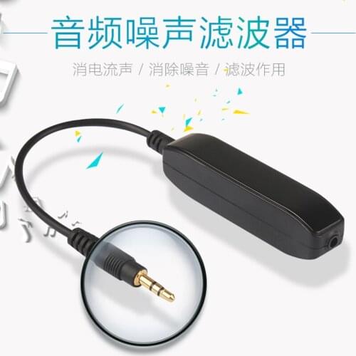 Vehicle AUX Audio Current Noise Canceller, Common Earth Current Isolator, Signal Noise Filter for Vehicle