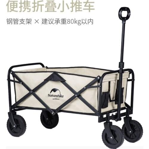 Naturehike mobil outside folding trolley portable camping picnic trolley light trolley