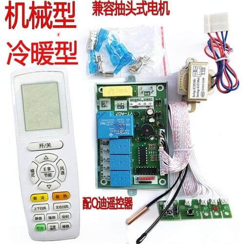 Mechanical type Indoor hanging machine air conditioning control system computer motherboard Modified board