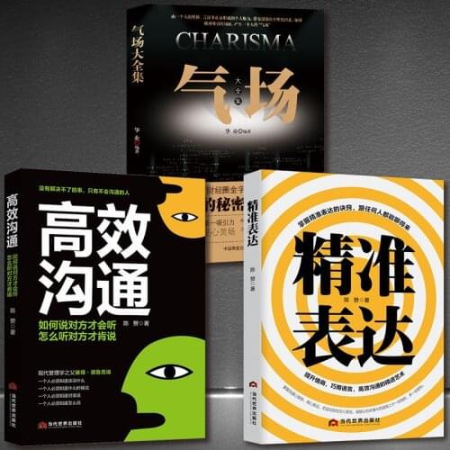 Precise Expression/Efficient Communication/Aura Complete Collection, Expression Skills, Communication Methods Successfully